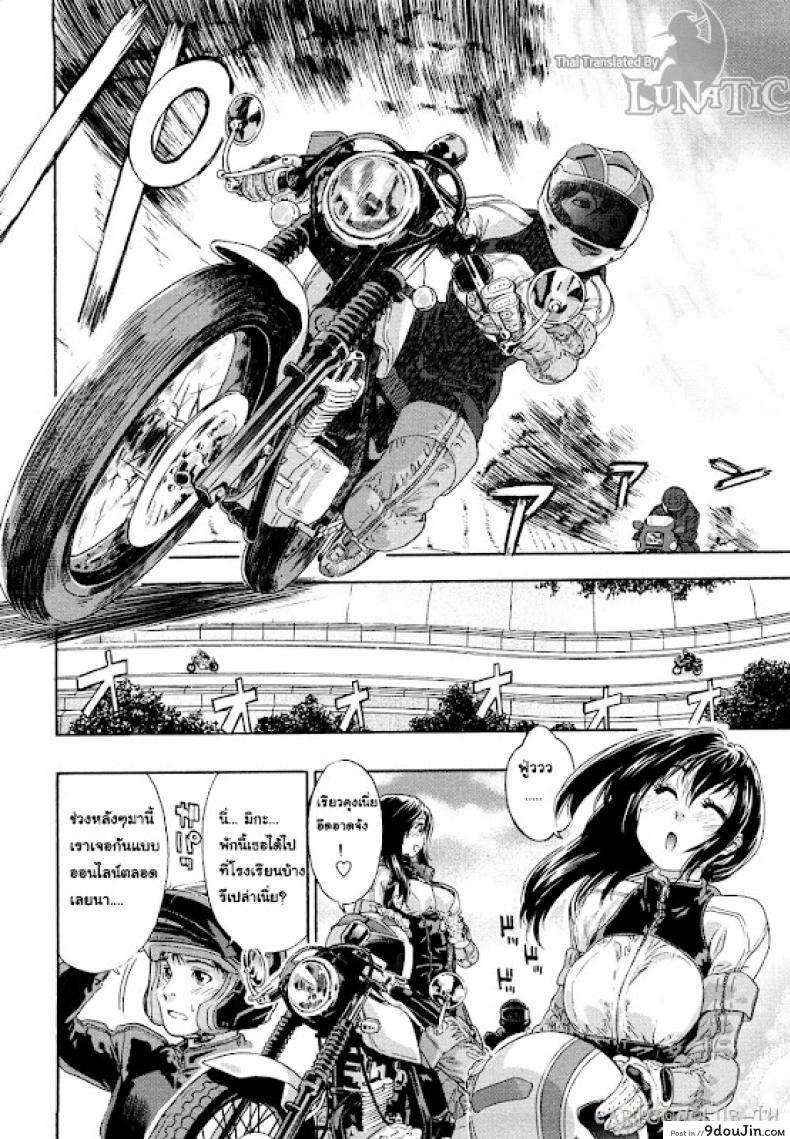 อ่านโดจิน ออนไลน์ใจฉันให้ถึงเธอ [Yamatogawa] Cyber Rabbit อ่านฟรี หน้าที่ 6