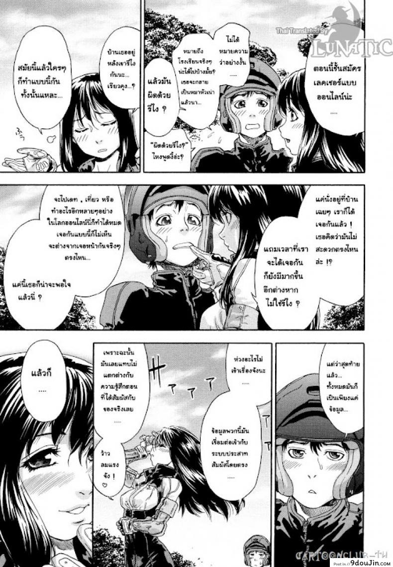 อ่านโดจิน ออนไลน์ใจฉันให้ถึงเธอ [Yamatogawa] Cyber Rabbit อ่านฟรี หน้าที่ 7