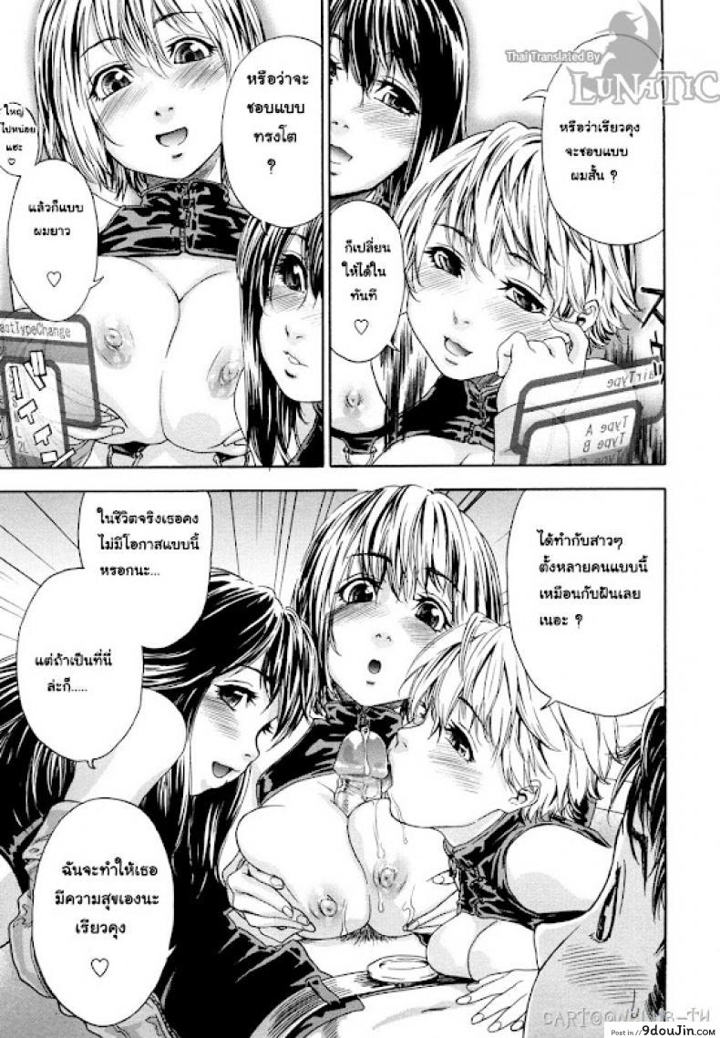 อ่านโดจิน ออนไลน์ใจฉันให้ถึงเธอ [Yamatogawa] Cyber Rabbit อ่านฟรี หน้าที่ 9