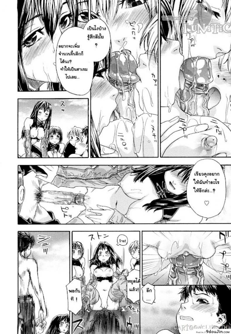 อ่านโดจิน ออนไลน์ใจฉันให้ถึงเธอ [Yamatogawa] Cyber Rabbit อ่านฟรี หน้าที่ 10