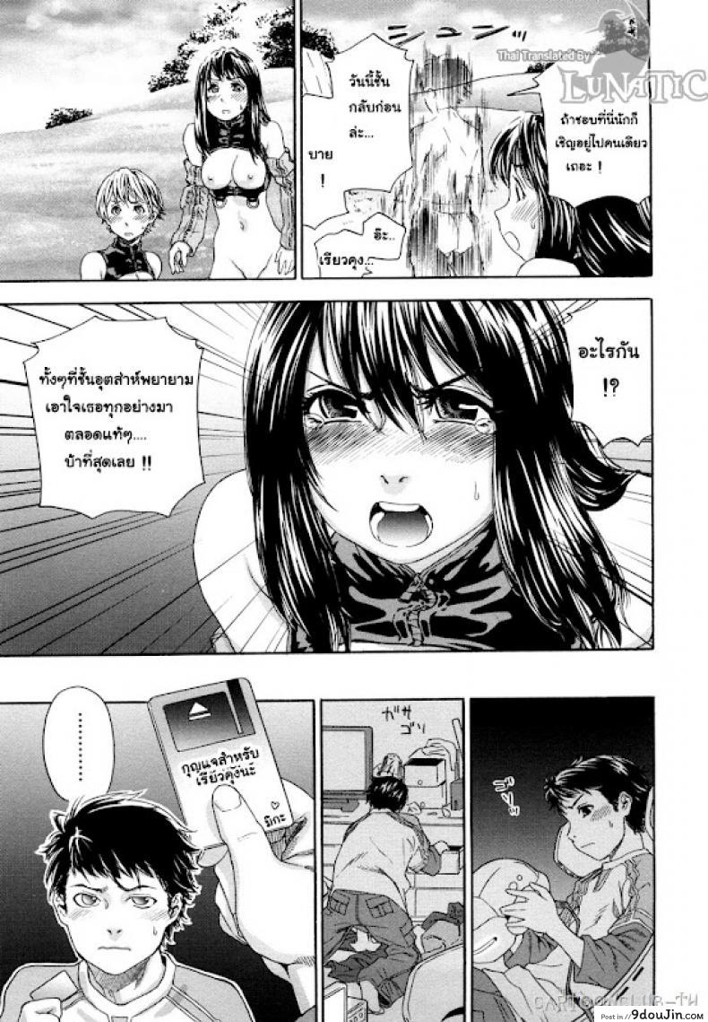 อ่านโดจิน ออนไลน์ใจฉันให้ถึงเธอ [Yamatogawa] Cyber Rabbit อ่านฟรี หน้าที่ 11