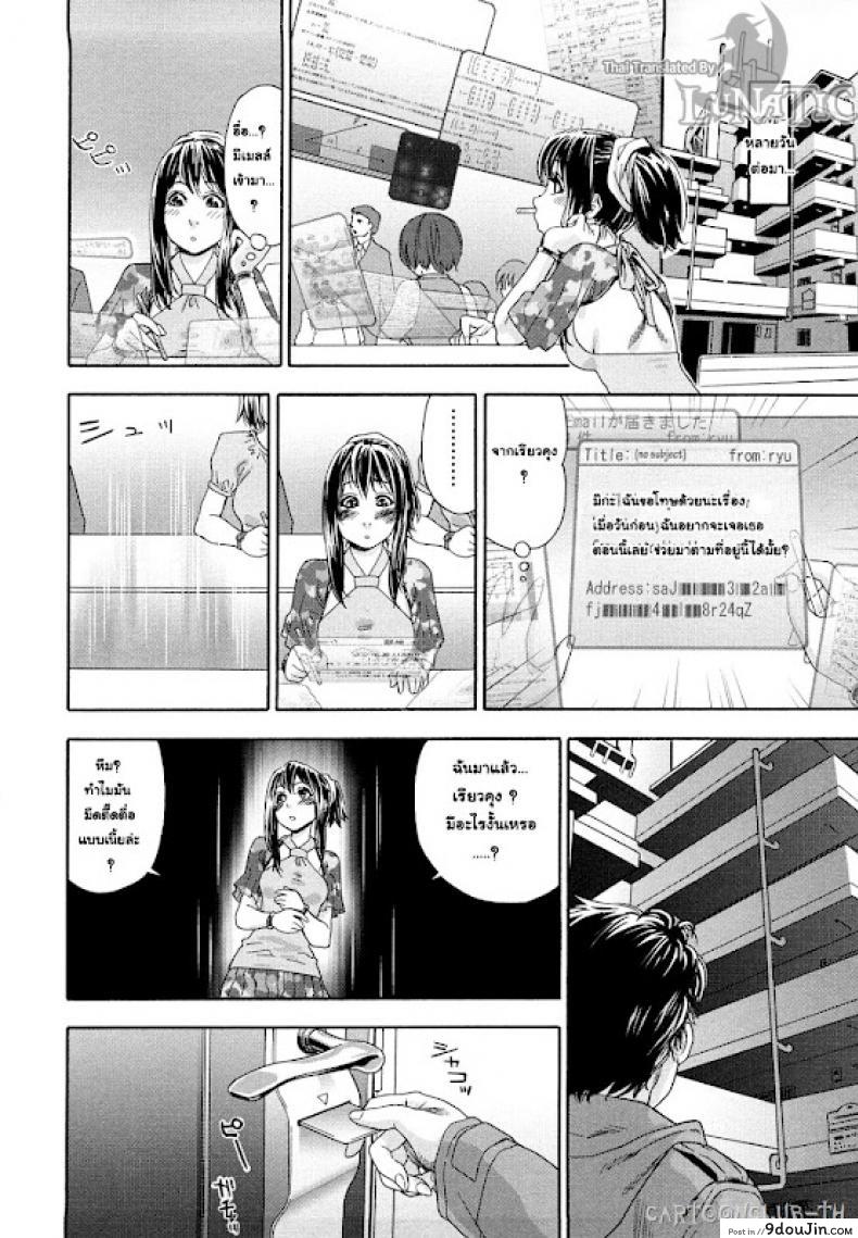 อ่านโดจิน ออนไลน์ใจฉันให้ถึงเธอ [Yamatogawa] Cyber Rabbit อ่านฟรี หน้าที่ 12