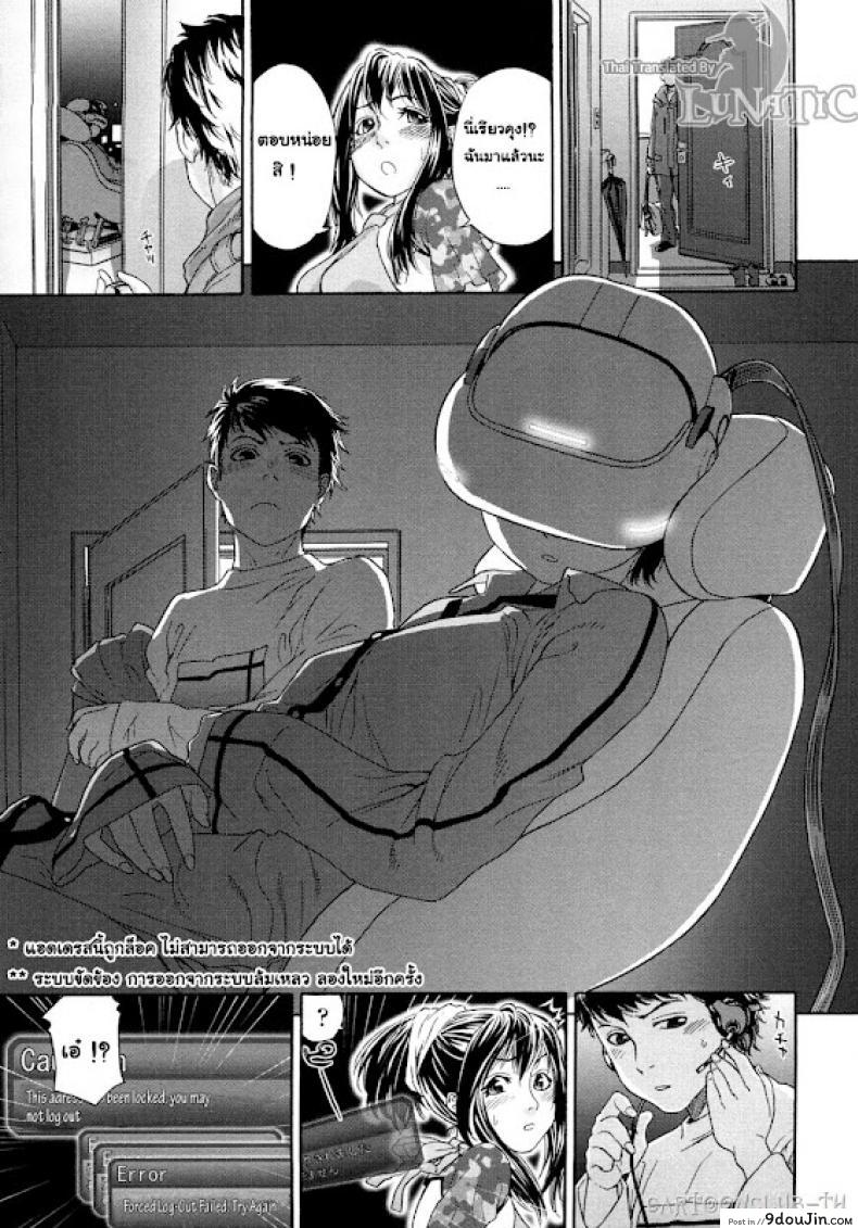อ่านโดจิน ออนไลน์ใจฉันให้ถึงเธอ [Yamatogawa] Cyber Rabbit อ่านฟรี หน้าที่ 13