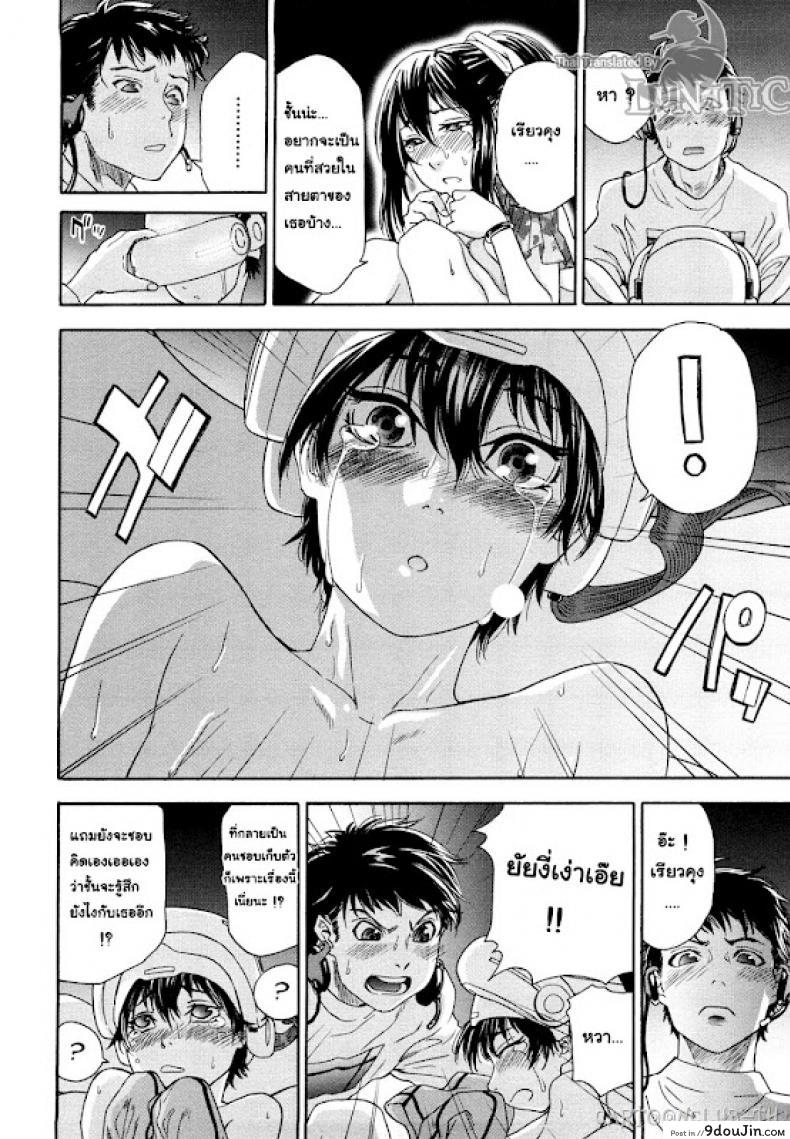 อ่านโดจิน ออนไลน์ใจฉันให้ถึงเธอ [Yamatogawa] Cyber Rabbit อ่านฟรี หน้าที่ 18