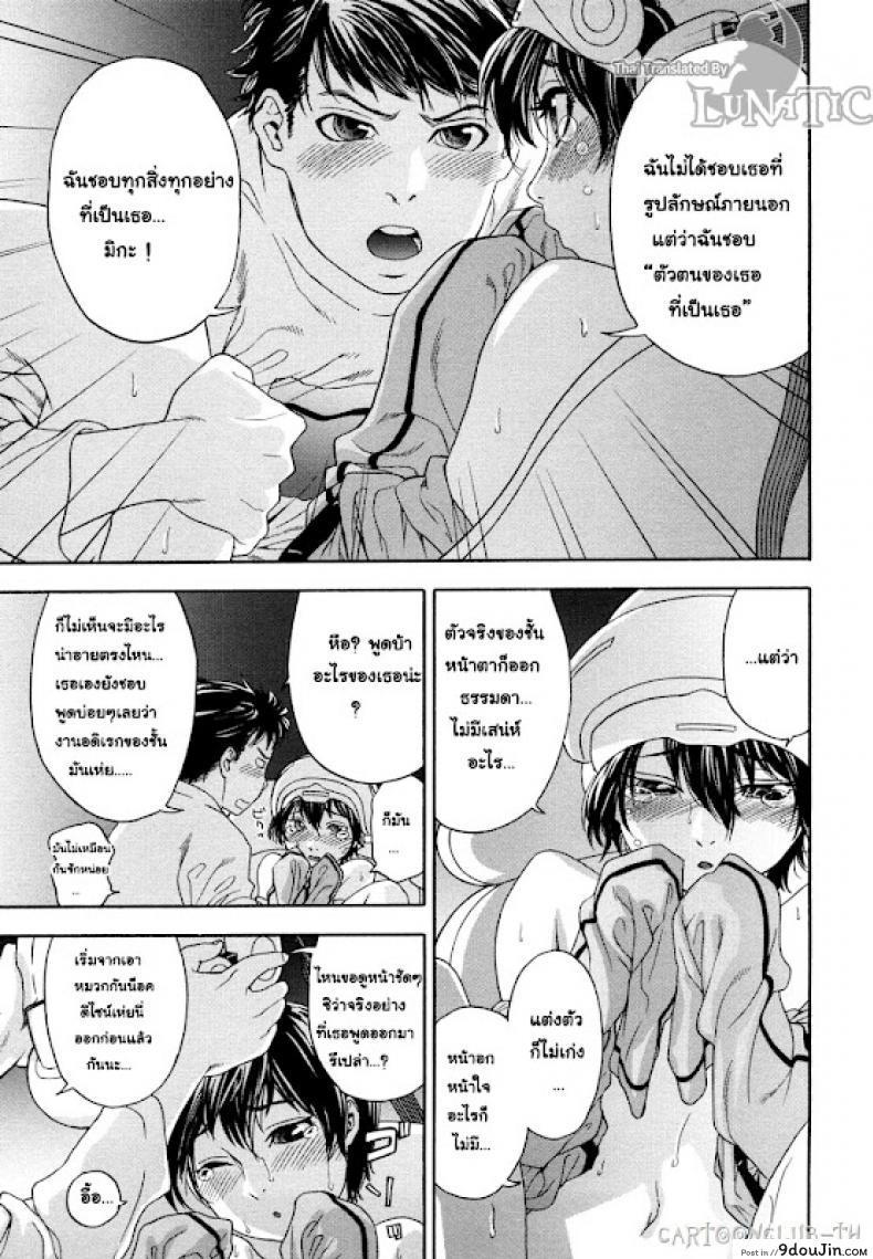 อ่านโดจิน ออนไลน์ใจฉันให้ถึงเธอ [Yamatogawa] Cyber Rabbit อ่านฟรี หน้าที่ 19