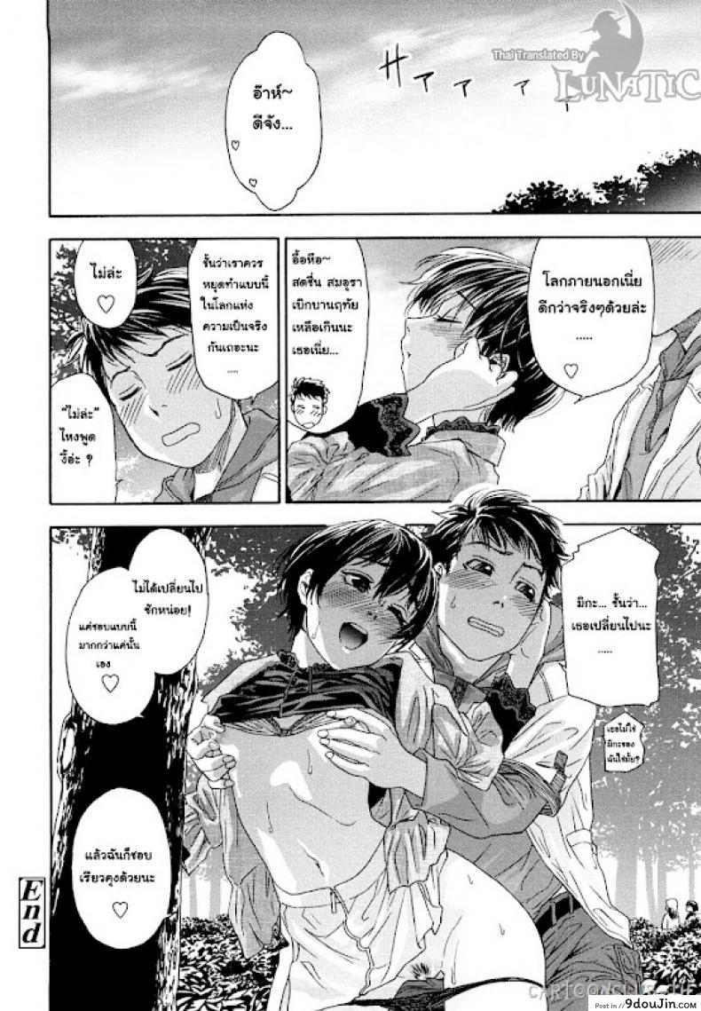 อ่านโดจิน ออนไลน์ใจฉันให้ถึงเธอ [Yamatogawa] Cyber Rabbit อ่านฟรี หน้าที่ 24
