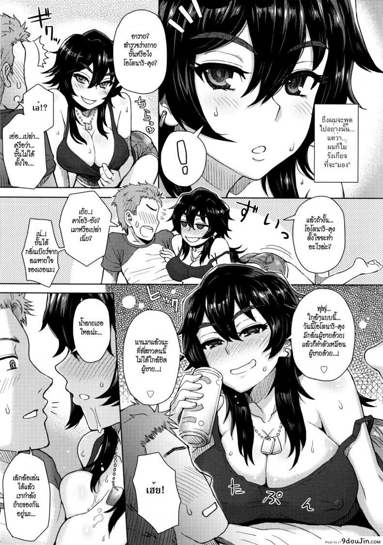 อ่านโดจิน ช่วยเธอย้ายบ้าน [Itou Eight] MILK DIP Ch.3 – Tonari no Onee-san no Hikkoshi Jijou (The Day the Young Girl Next Door Moved) แปลไทย หน้าที่ 3