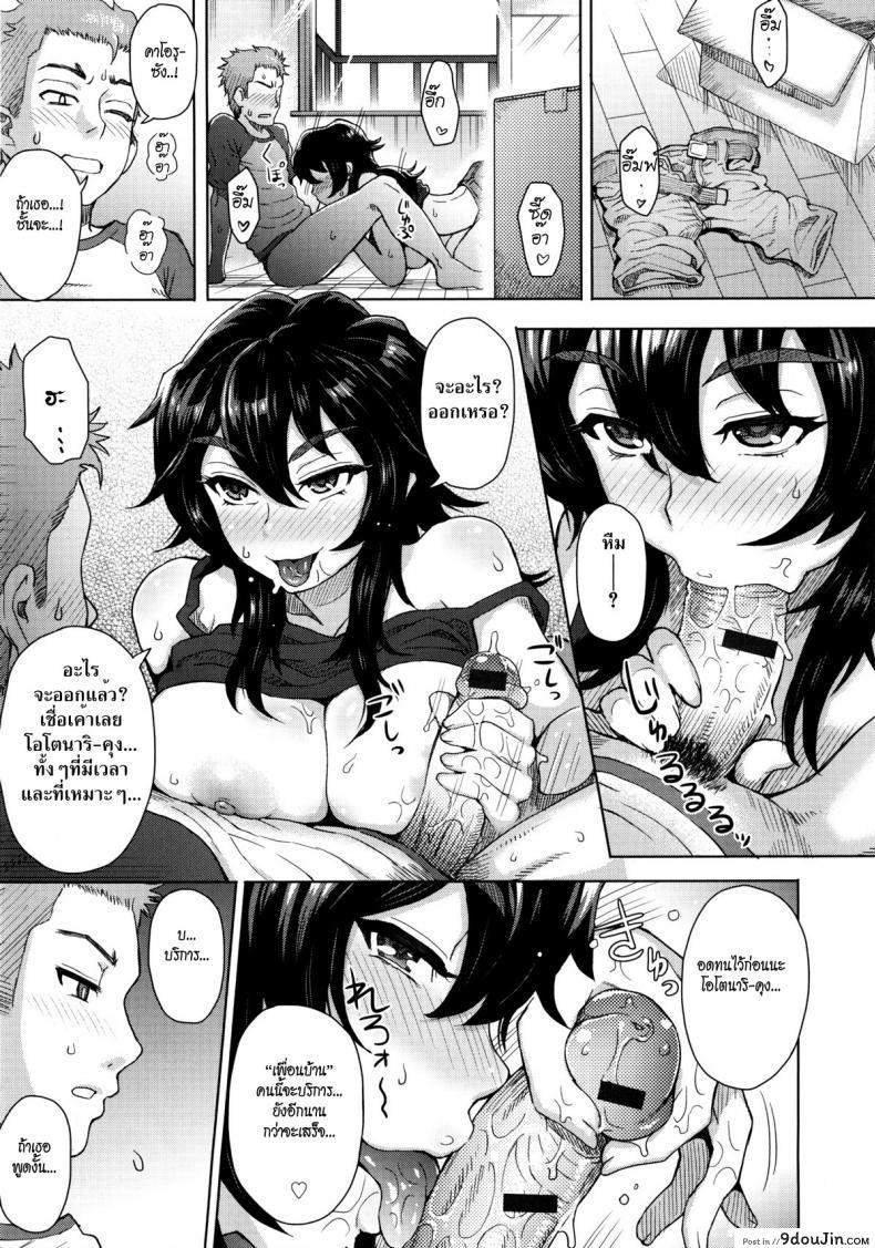 อ่านโดจิน ช่วยเธอย้ายบ้าน [Itou Eight] MILK DIP Ch.3 – Tonari no Onee-san no Hikkoshi Jijou (The Day the Young Girl Next Door Moved) แปลไทย หน้าที่ 5