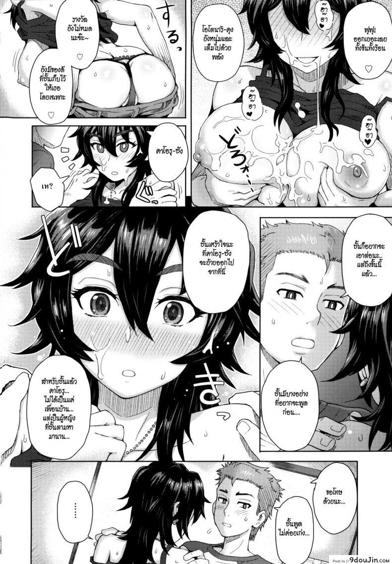 อ่านโดจิน ช่วยเธอย้ายบ้าน [Itou Eight] MILK DIP Ch.3 – Tonari no Onee-san no Hikkoshi Jijou (The Day the Young Girl Next Door Moved) แปลไทย หน้าที่ 8