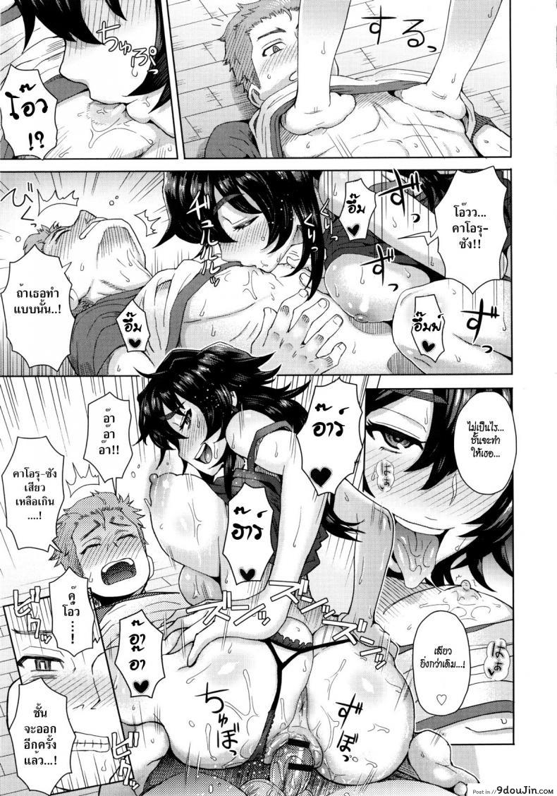 อ่านโดจิน ช่วยเธอย้ายบ้าน [Itou Eight] MILK DIP Ch.3 – Tonari no Onee-san no Hikkoshi Jijou (The Day the Young Girl Next Door Moved) แปลไทย หน้าที่ 11