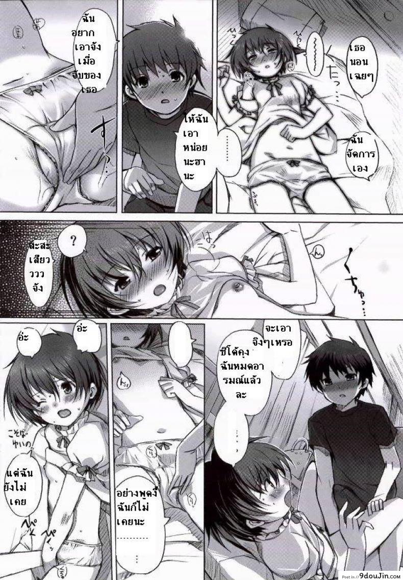 อ่านโดจิน หนูซาดิส [Nippon Teikoku Toshokan (Kiya Shii, Hanpera)] Chu! Gakusei Nikki แปลไทย หน้าที่ 7