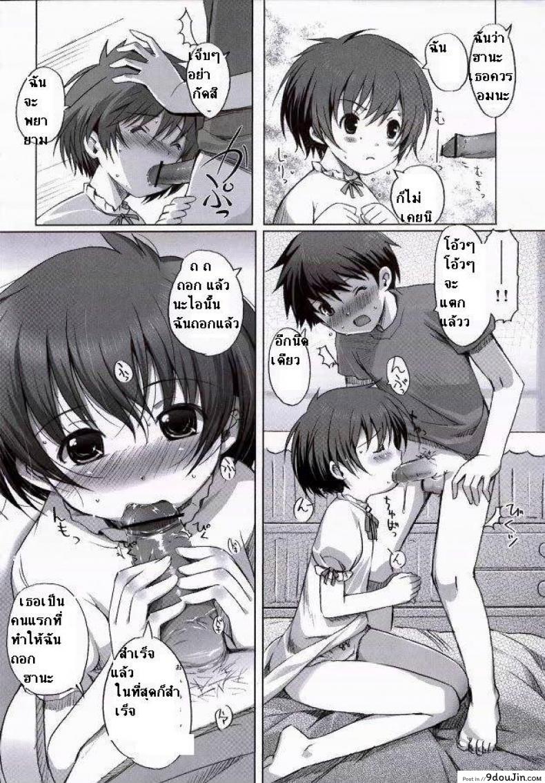 อ่านโดจิน หนูซาดิส [Nippon Teikoku Toshokan (Kiya Shii, Hanpera)] Chu! Gakusei Nikki แปลไทย หน้าที่ 9