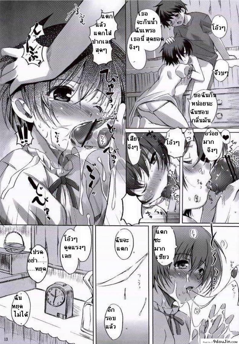 อ่านโดจิน หนูซาดิส [Nippon Teikoku Toshokan (Kiya Shii, Hanpera)] Chu! Gakusei Nikki แปลไทย หน้าที่ 10