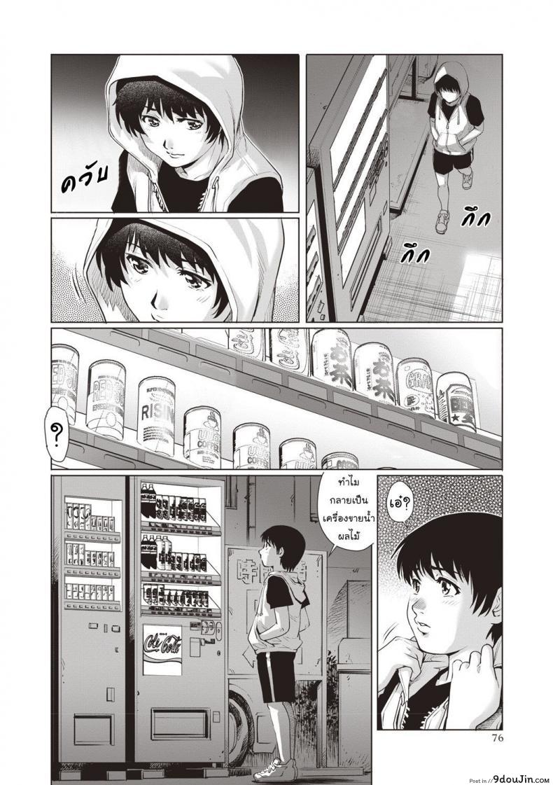 อ่านโดจิน พื้นที่เล็กๆ [Yanagawa Rio] COMIC Masyo 2018-07 หน้าที่ 2