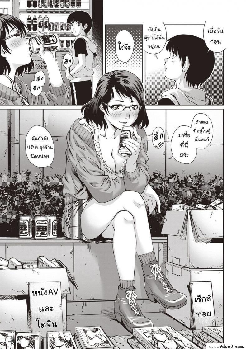 อ่านโดจิน พื้นที่เล็กๆ [Yanagawa Rio] COMIC Masyo 2018-07 แปลไทย หน้าที่ 3