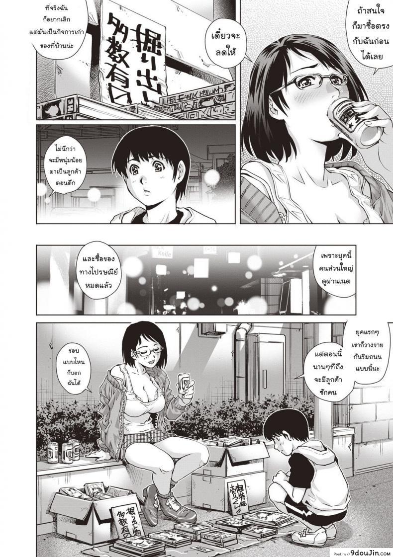 อ่านโดจิน พื้นที่เล็กๆ [Yanagawa Rio] COMIC Masyo 2018-07 แปลไทย หน้าที่ 4