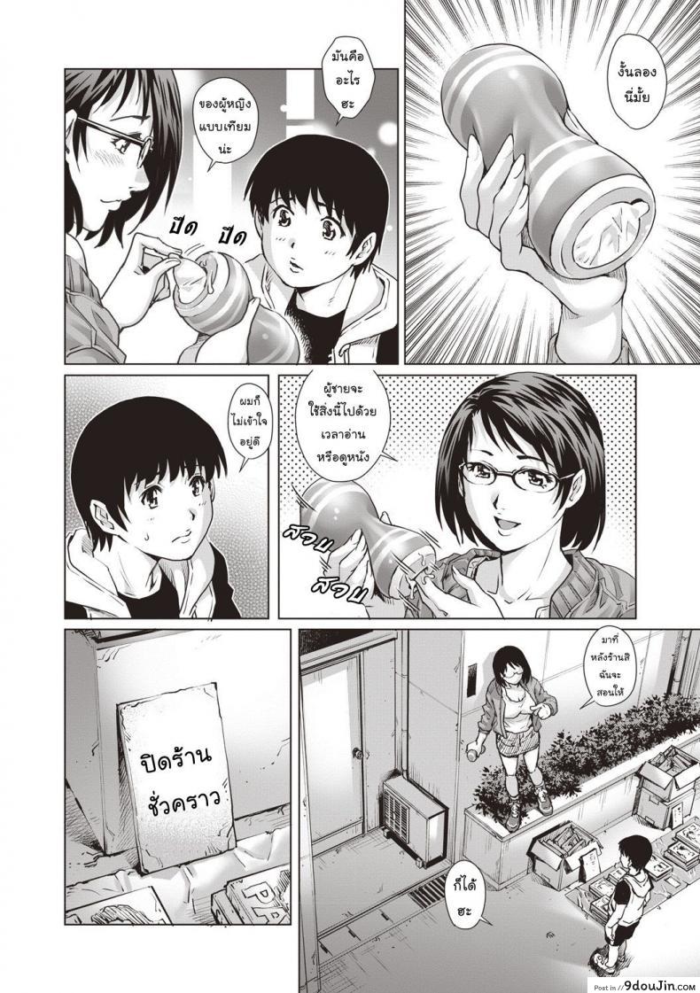 อ่านโดจิน พื้นที่เล็กๆ [Yanagawa Rio] COMIC Masyo 2018-07 แปลไทย หน้าที่ 6
