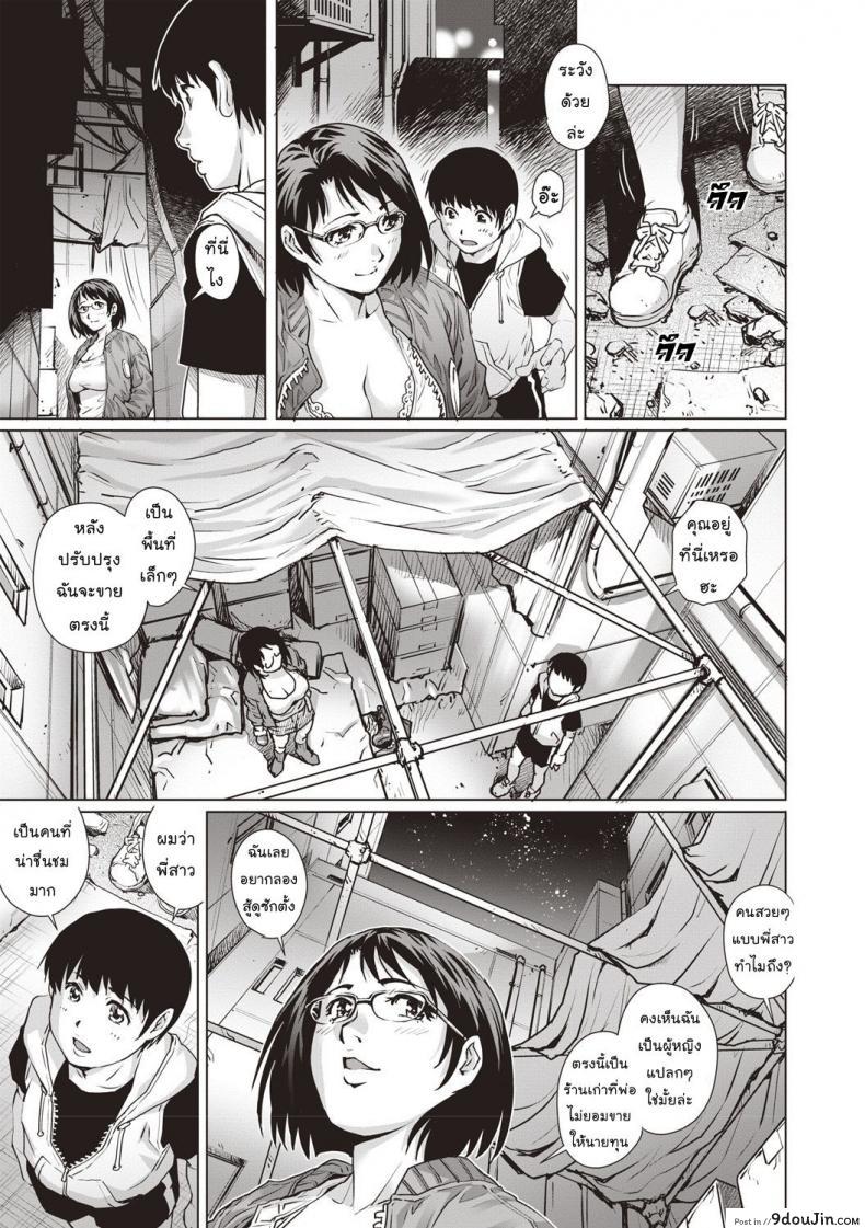 อ่านโดจิน พื้นที่เล็กๆ [Yanagawa Rio] COMIC Masyo 2018-07 แปลไทย หน้าที่ 7