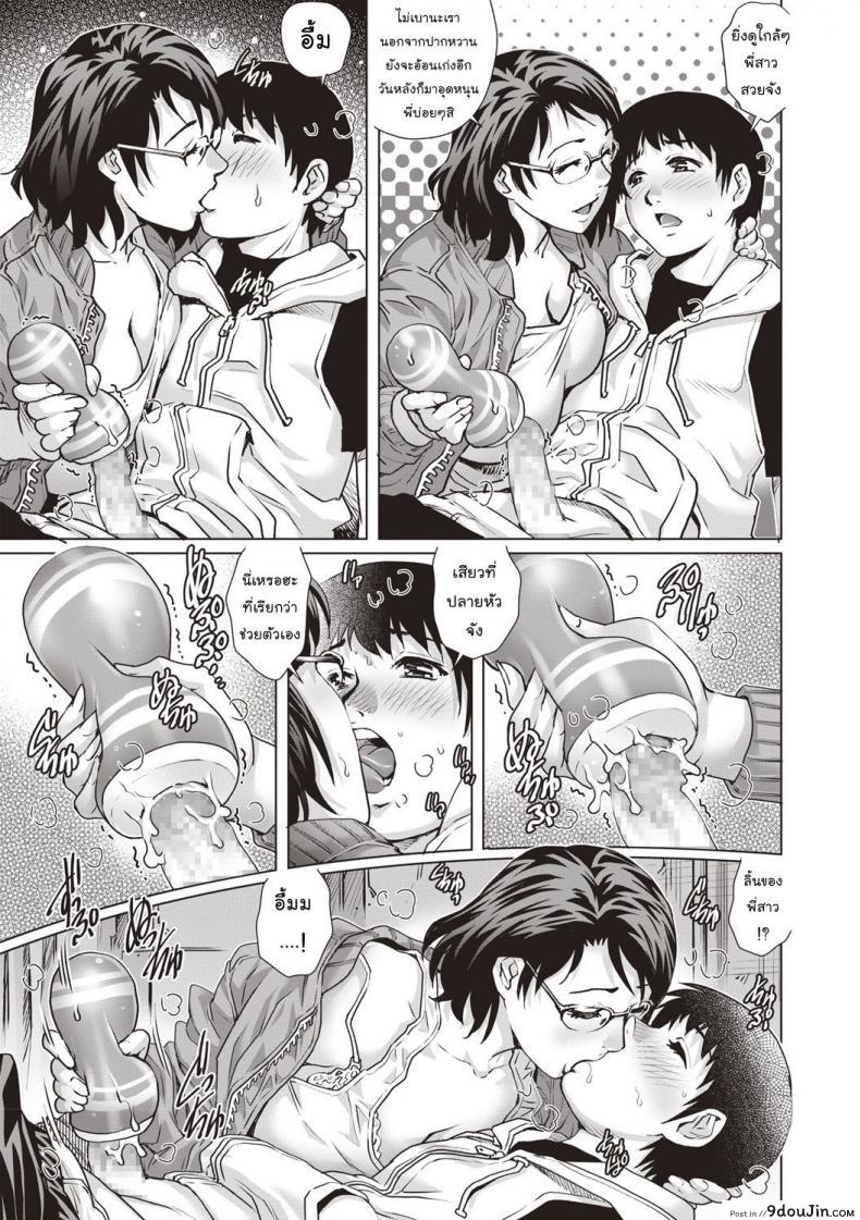 อ่านโดจิน พื้นที่เล็กๆ [Yanagawa Rio] COMIC Masyo 2018-07 แปลไทย หน้าที่ 9