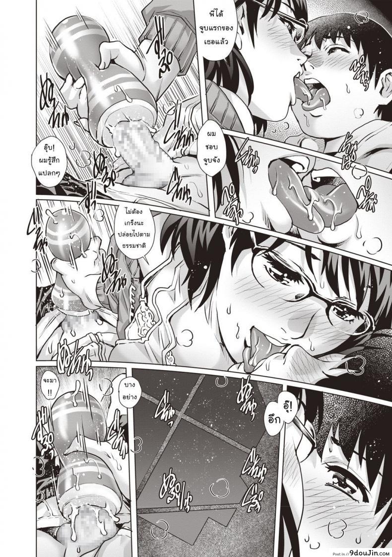 อ่านโดจิน พื้นที่เล็กๆ [Yanagawa Rio] COMIC Masyo 2018-07 แปลไทย หน้าที่ 10