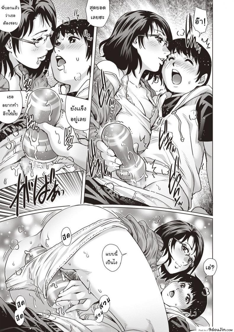 อ่านโดจิน พื้นที่เล็กๆ [Yanagawa Rio] COMIC Masyo 2018-07 แปลไทย หน้าที่ 11