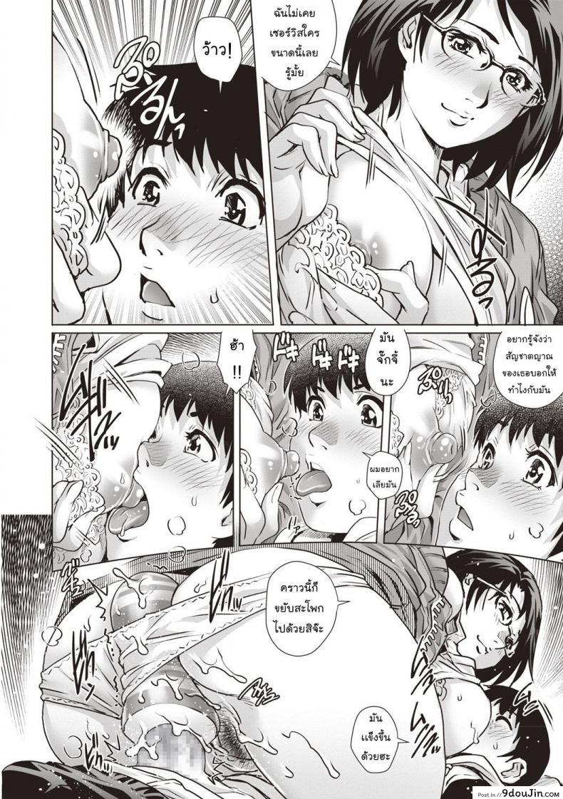 อ่านโดจิน พื้นที่เล็กๆ [Yanagawa Rio] COMIC Masyo 2018-07 แปลไทย หน้าที่ 12