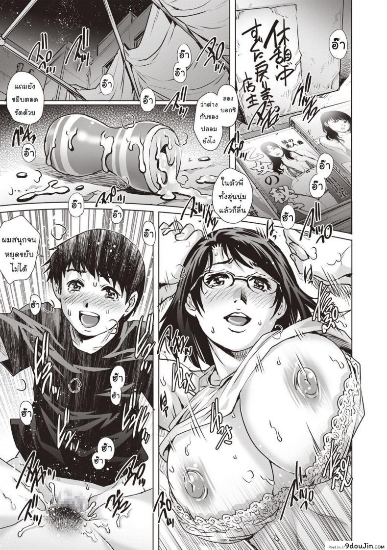 อ่านโดจิน พื้นที่เล็กๆ [Yanagawa Rio] COMIC Masyo 2018-07 แปลไทย หน้าที่ 17