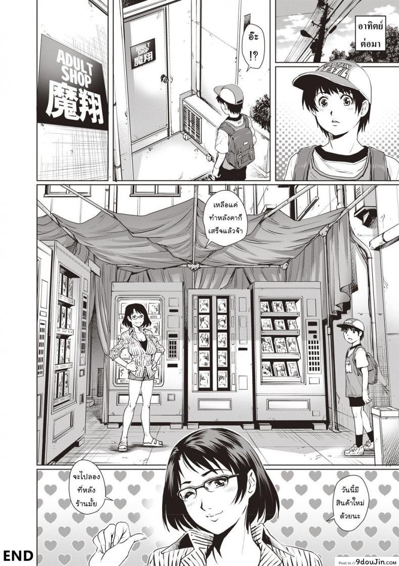 อ่านโดจิน พื้นที่เล็กๆ [Yanagawa Rio] COMIC Masyo 2018-07 แปลไทย หน้าที่ 20