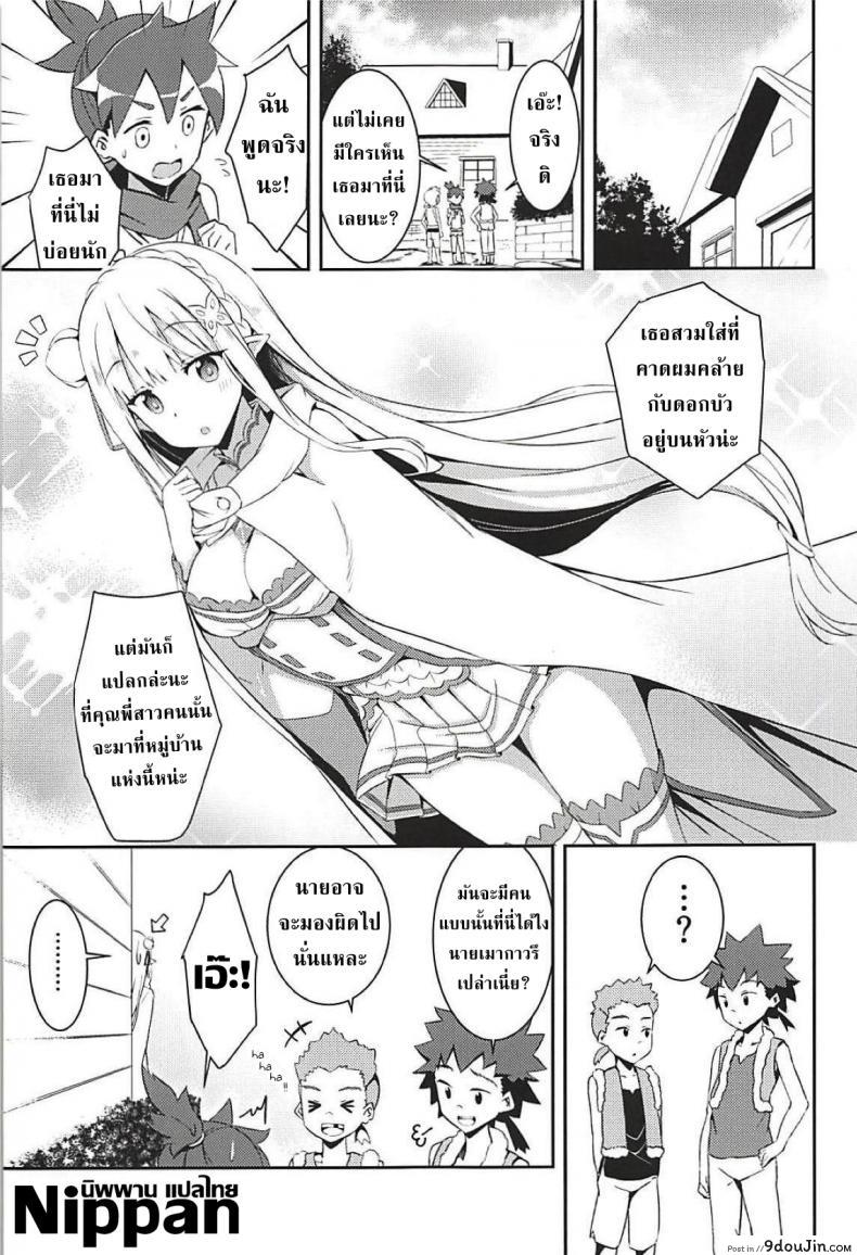 อ่านโดจิน สาวน้อยใสซื่อ สาวบริสุทธิ์ (C94) [Chelsea lip (Minato Yoshihiro)] Majo no nokoriga (Re:Zero kara Hajimeru Isekai Seikatsu) หน้าที่ 3