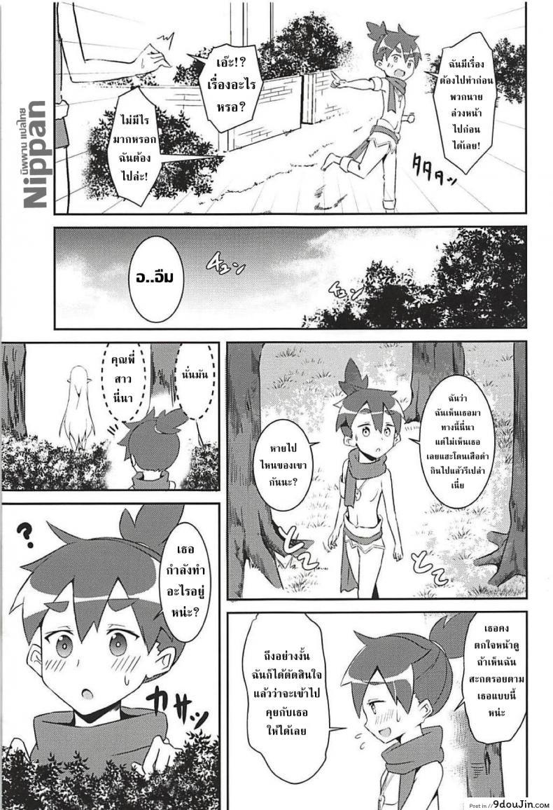 อ่านโดจิน สาวน้อยใสซื่อ สาวบริสุทธิ์ (C94) [Chelsea lip (Minato Yoshihiro)] Majo no nokoriga (Re:Zero kara Hajimeru Isekai Seikatsu) หน้าที่ 5