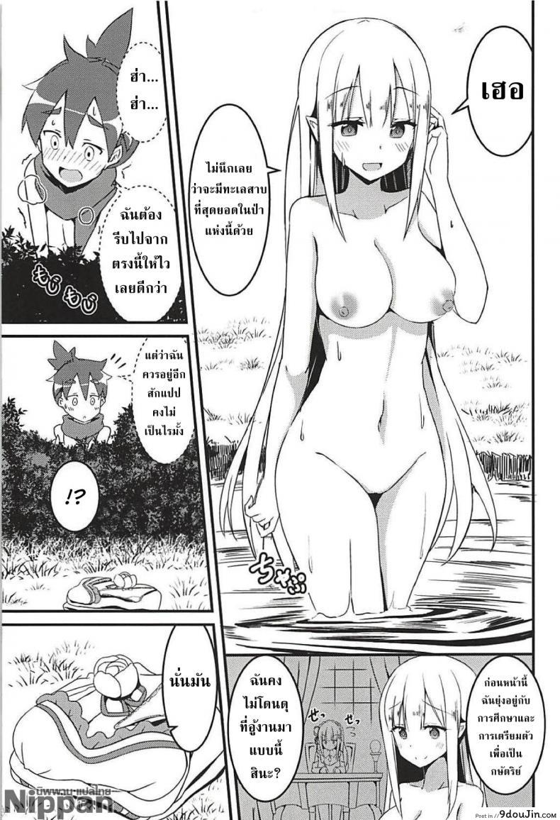อ่านโดจิน (C94) [Chelsea lip (Minato Yoshihiro)] Majo no nokoriga (Re:Zero kara Hajimeru Isekai Seikatsu) แปลไทย หน้าที่ 7