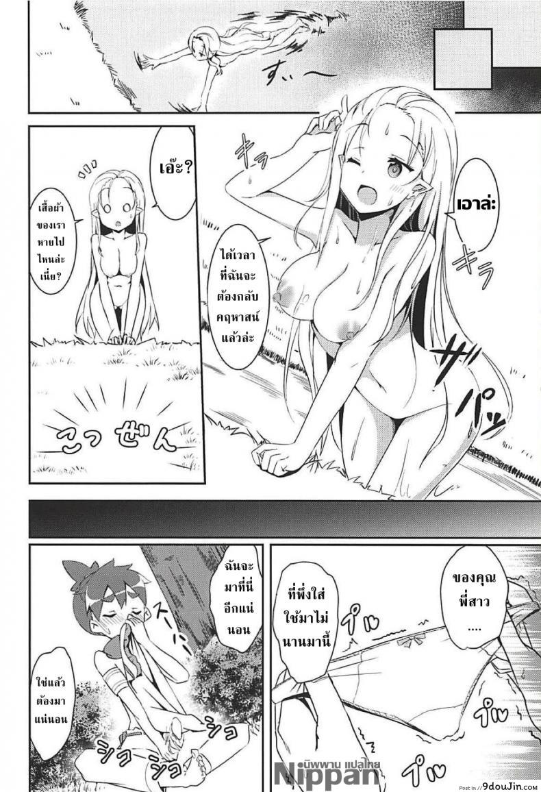 อ่านโดจิน (C94) [Chelsea lip (Minato Yoshihiro)] Majo no nokoriga (Re:Zero kara Hajimeru Isekai Seikatsu) แปลไทย หน้าที่ 8