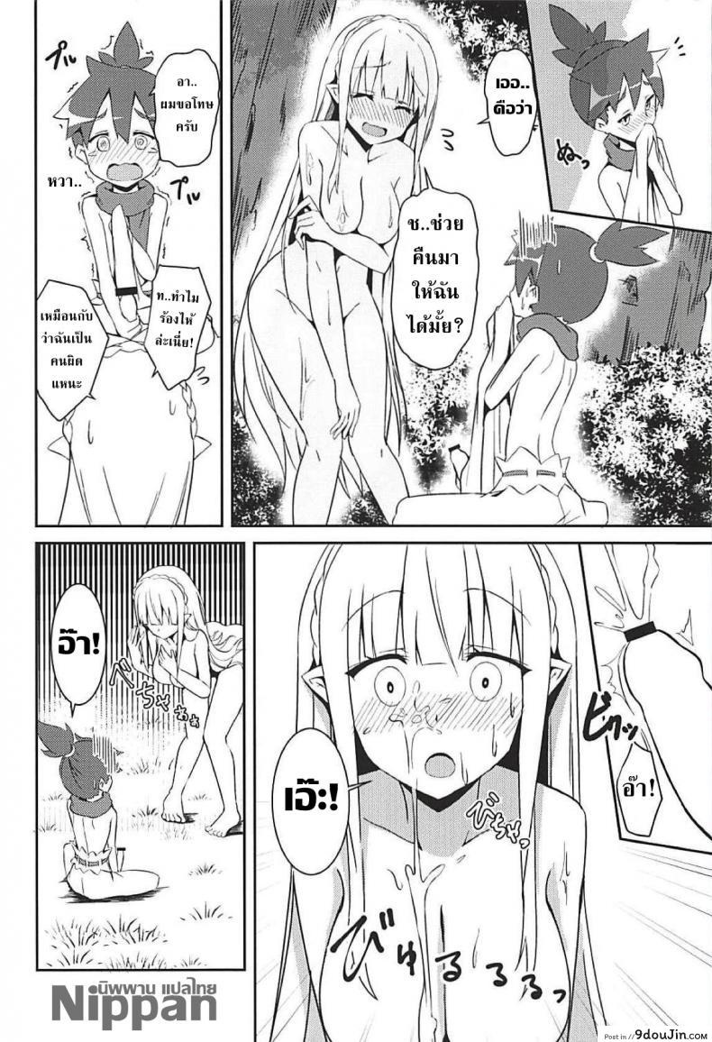 อ่านโดจิน (C94) [Chelsea lip (Minato Yoshihiro)] Majo no nokoriga (Re:Zero kara Hajimeru Isekai Seikatsu) แปลไทย หน้าที่ 10