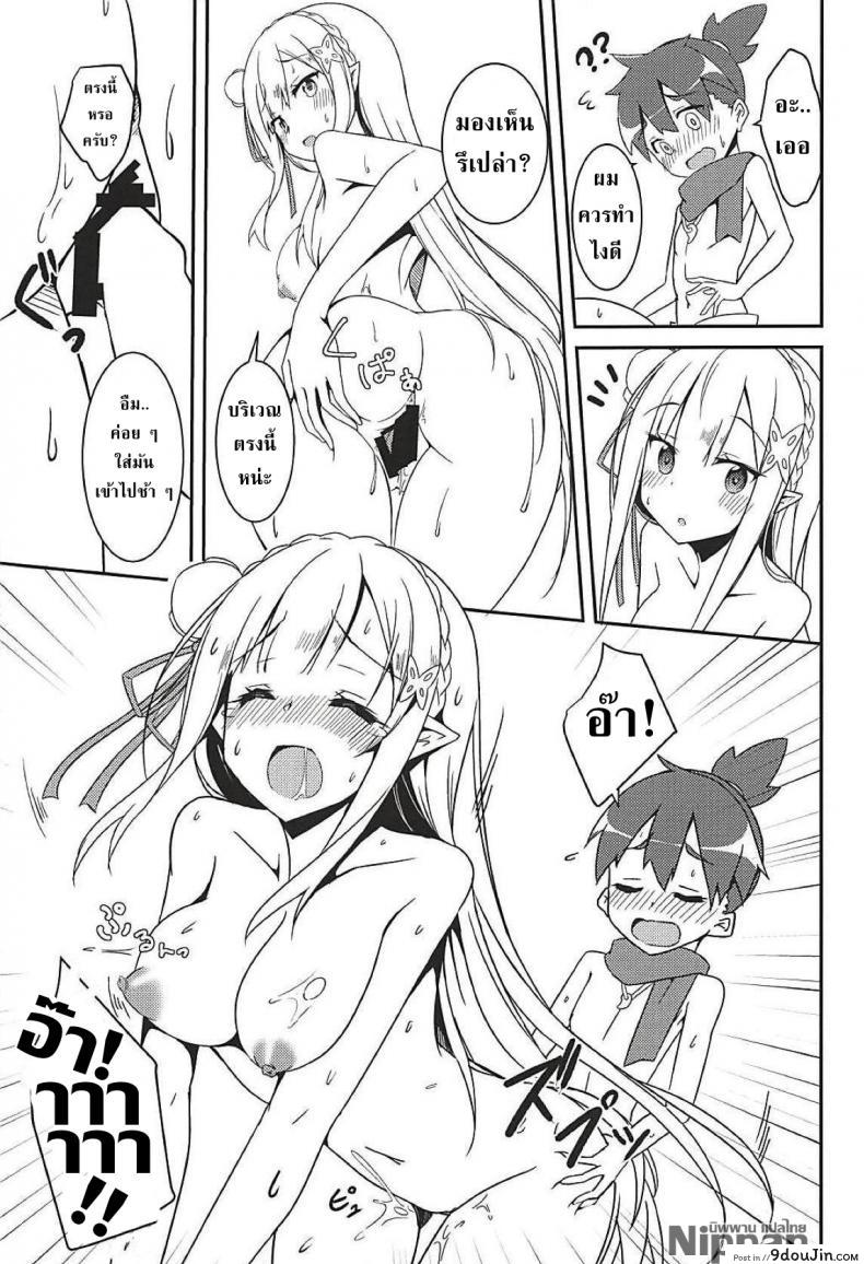 อ่านโดจิน (C94) [Chelsea lip (Minato Yoshihiro)] Majo no nokoriga (Re:Zero kara Hajimeru Isekai Seikatsu) แปลไทย หน้าที่ 19