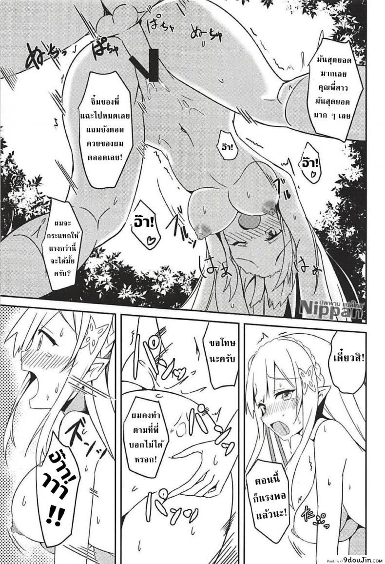อ่านโดจิน (C94) [Chelsea lip (Minato Yoshihiro)] Majo no nokoriga (Re:Zero kara Hajimeru Isekai Seikatsu) แปลไทย หน้าที่ 21
