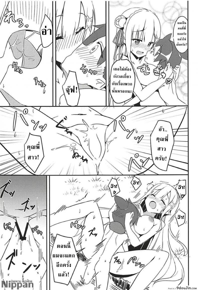 อ่านโดจิน (C94) [Chelsea lip (Minato Yoshihiro)] Majo no nokoriga (Re:Zero kara Hajimeru Isekai Seikatsu) แปลไทย หน้าที่ 23
