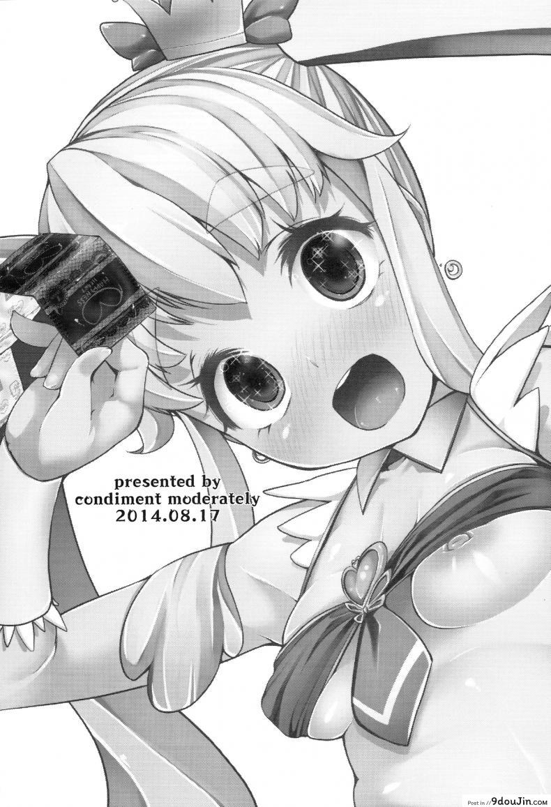 อ่านโดจิน โลกใบใหม่ของพรีเคียว (C86) [Condiment wa Hachibunme (Maeshima Ryou)] Happiness experience (HappinessCharge Precure!) หน้าที่ 2