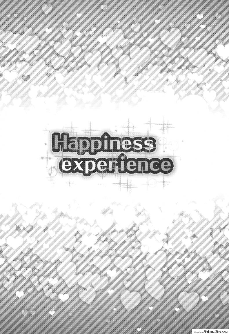 อ่านโดจิน โลกใบใหม่ของพรีเคียว (C86) [Condiment wa Hachibunme (Maeshima Ryou)] Happiness experience (HappinessCharge Precure!) หน้าที่ 3