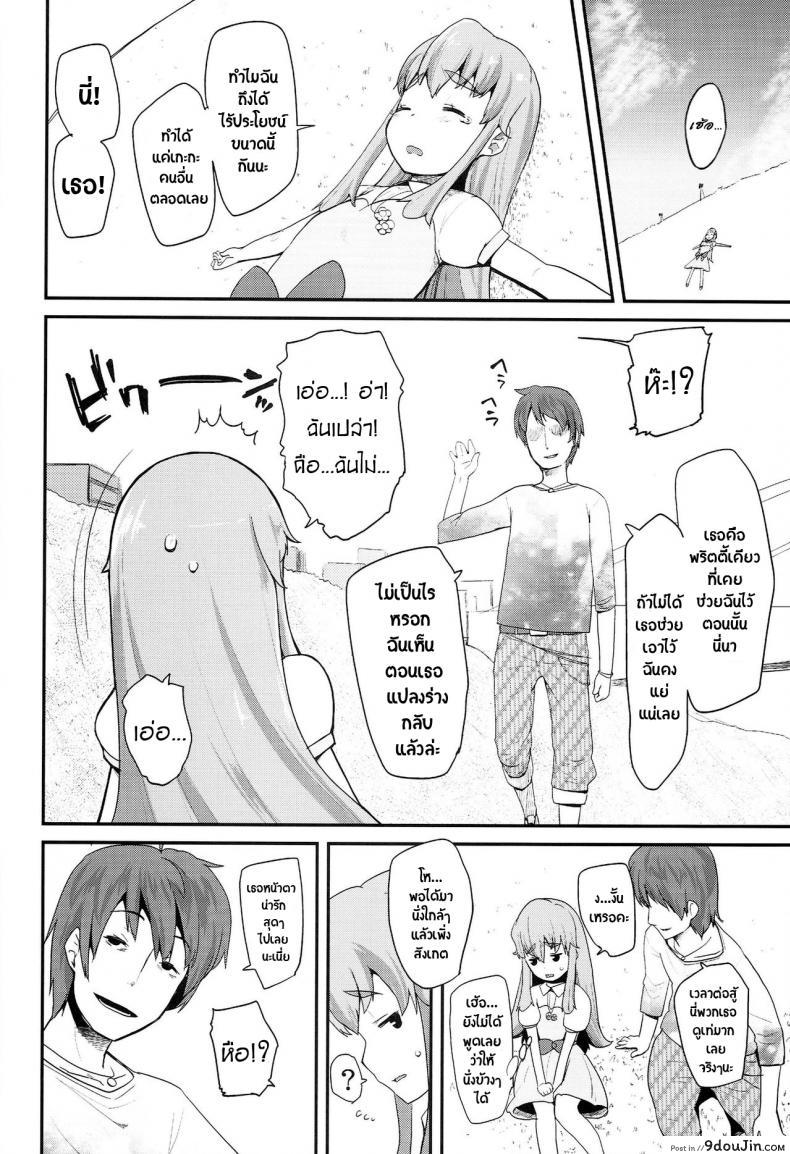 อ่านโดจิน โลกใบใหม่ของพรีเคียว (C86) [Condiment wa Hachibunme (Maeshima Ryou)] Happiness experience (HappinessCharge Precure!) แปลไทย หน้าที่ 7