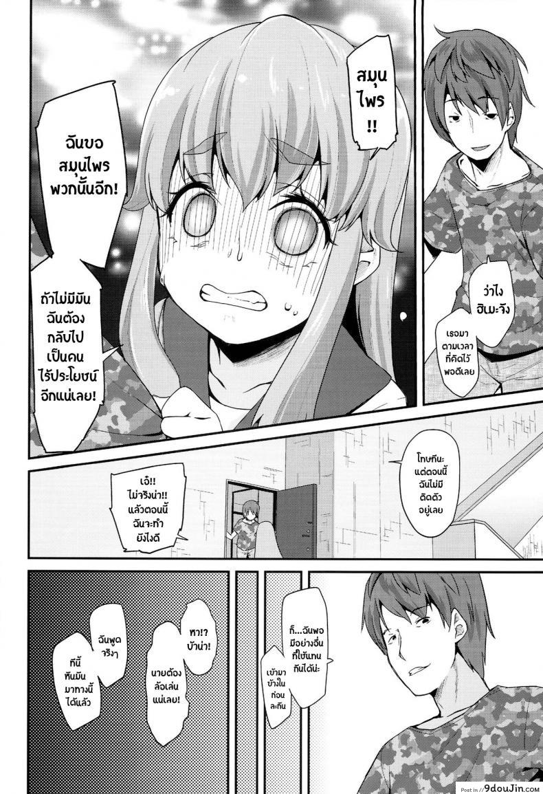 อ่านโดจิน โลกใบใหม่ของพรีเคียว (C86) [Condiment wa Hachibunme (Maeshima Ryou)] Happiness experience (HappinessCharge Precure!) แปลไทย หน้าที่ 13