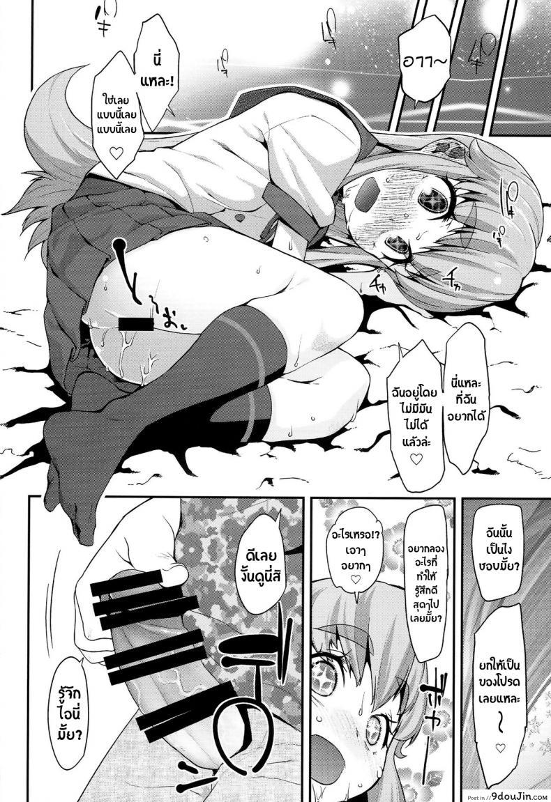 อ่านโดจิน โลกใบใหม่ของพรีเคียว (C86) [Condiment wa Hachibunme (Maeshima Ryou)] Happiness experience (HappinessCharge Precure!) แปลไทย หน้าที่ 15