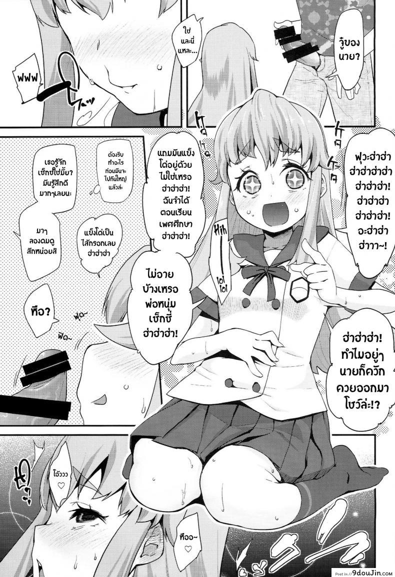 อ่านโดจิน โลกใบใหม่ของพรีเคียว (C86) [Condiment wa Hachibunme (Maeshima Ryou)] Happiness experience (HappinessCharge Precure!) แปลไทย หน้าที่ 16