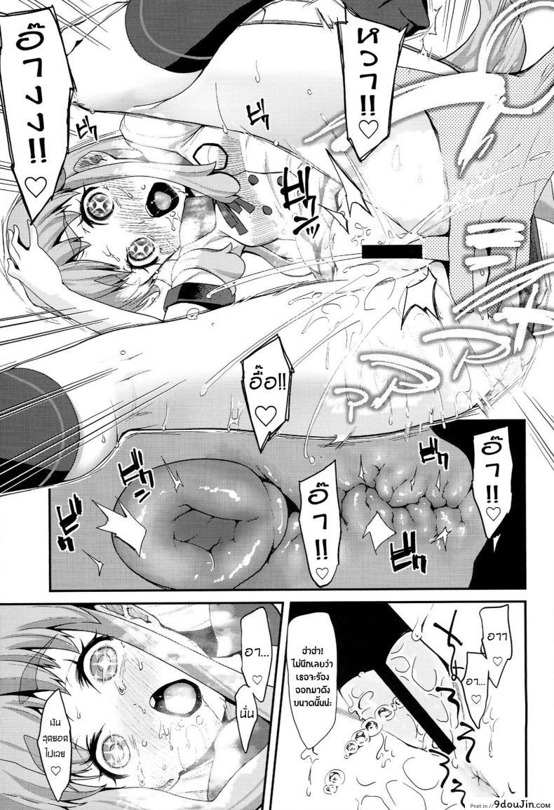 อ่านโดจิน โลกใบใหม่ของพรีเคียว (C86) [Condiment wa Hachibunme (Maeshima Ryou)] Happiness experience (HappinessCharge Precure!) แปลไทย หน้าที่ 20