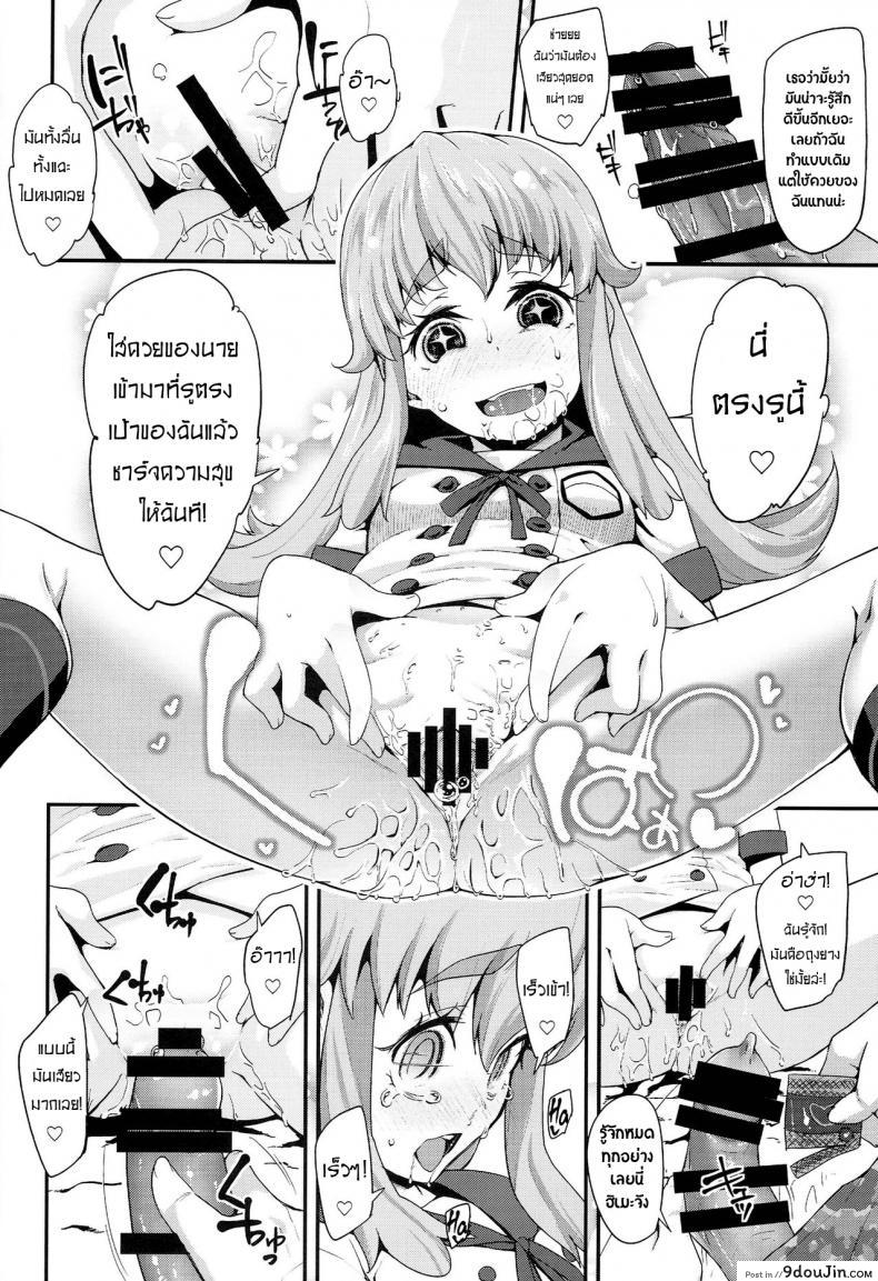 อ่านโดจิน โลกใบใหม่ของพรีเคียว (C86) [Condiment wa Hachibunme (Maeshima Ryou)] Happiness experience (HappinessCharge Precure!) แปลไทย หน้าที่ 21