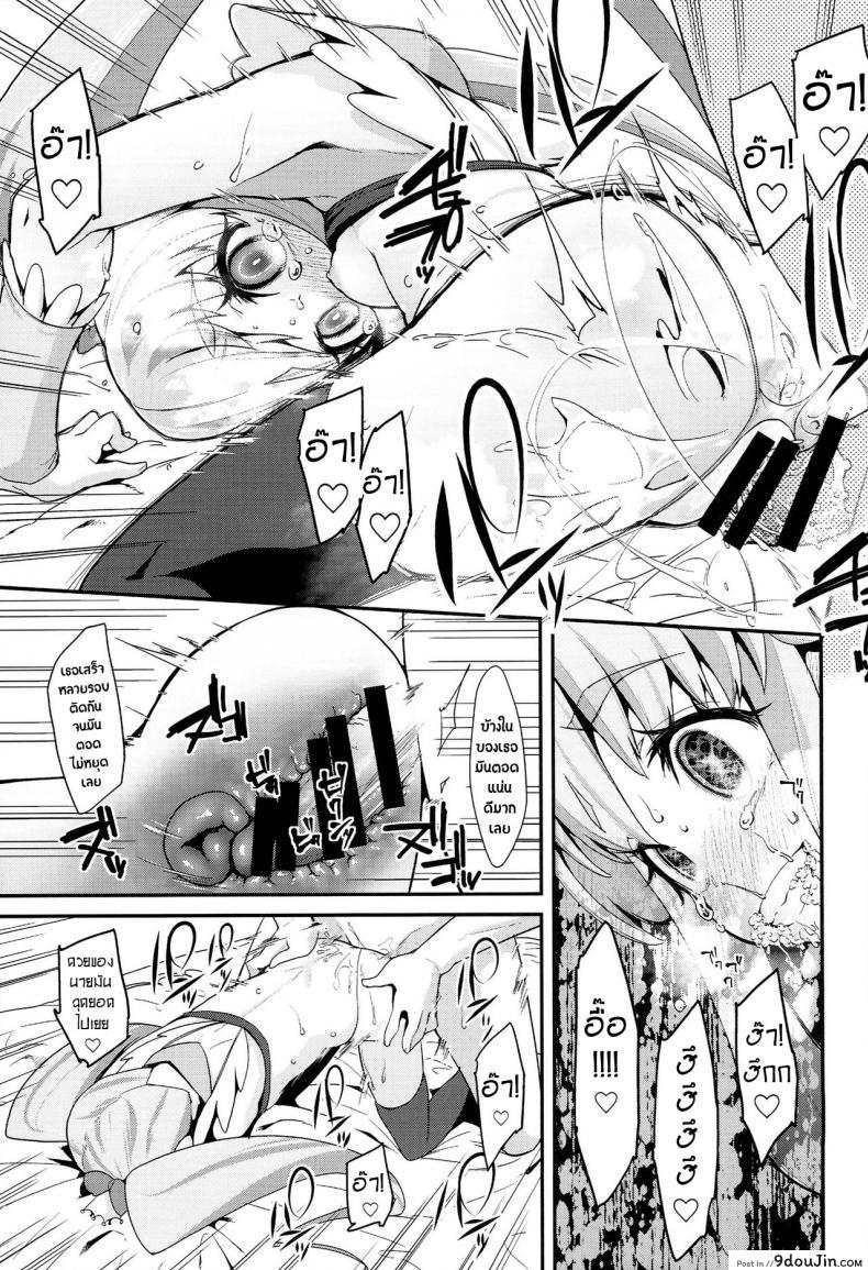 อ่านโดจิน โลกใบใหม่ของพรีเคียว (C86) [Condiment wa Hachibunme (Maeshima Ryou)] Happiness experience (HappinessCharge Precure!) แปลไทย หน้าที่ 30