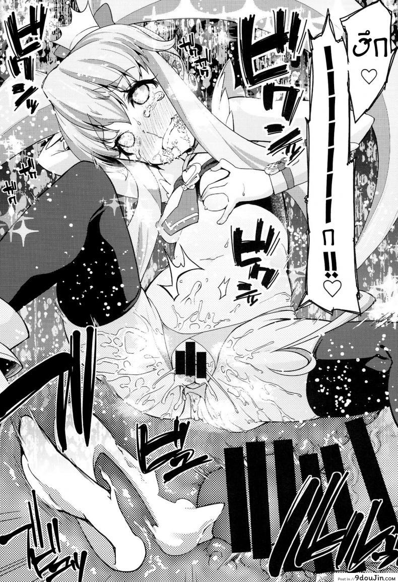 อ่านโดจิน โลกใบใหม่ของพรีเคียว (C86) [Condiment wa Hachibunme (Maeshima Ryou)] Happiness experience (HappinessCharge Precure!) แปลไทย หน้าที่ 32