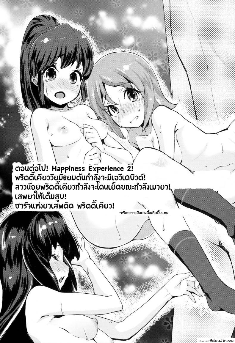 อ่านโดจิน โลกใบใหม่ของพรีเคียว (C86) [Condiment wa Hachibunme (Maeshima Ryou)] Happiness experience (HappinessCharge Precure!) แปลไทย หน้าที่ 36