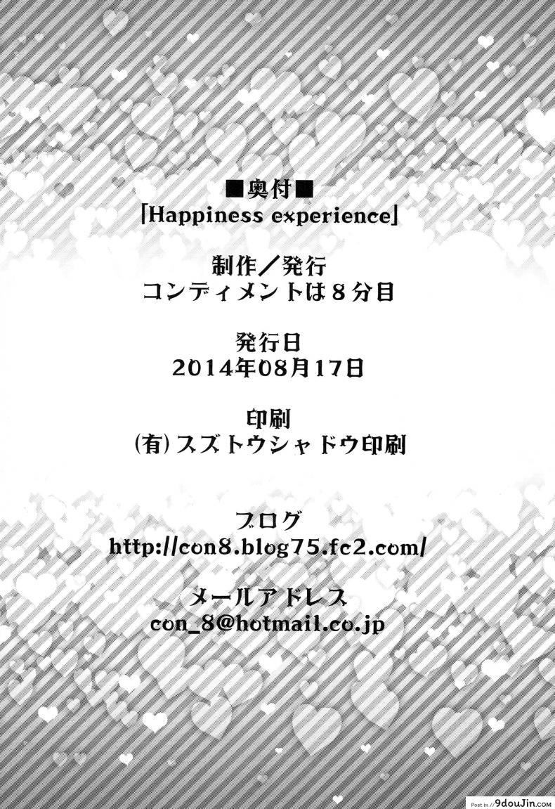 อ่านโดจิน โลกใบใหม่ของพรีเคียว (C86) [Condiment wa Hachibunme (Maeshima Ryou)] Happiness experience (HappinessCharge Precure!) แปลไทย หน้าที่ 37