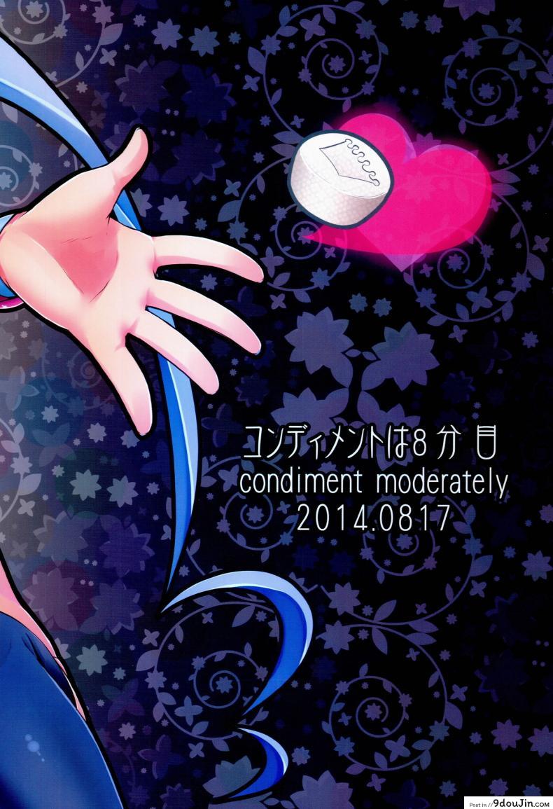 อ่านโดจิน โลกใบใหม่ของพรีเคียว (C86) [Condiment wa Hachibunme (Maeshima Ryou)] Happiness experience (HappinessCharge Precure!) แปลไทย หน้าที่ 38