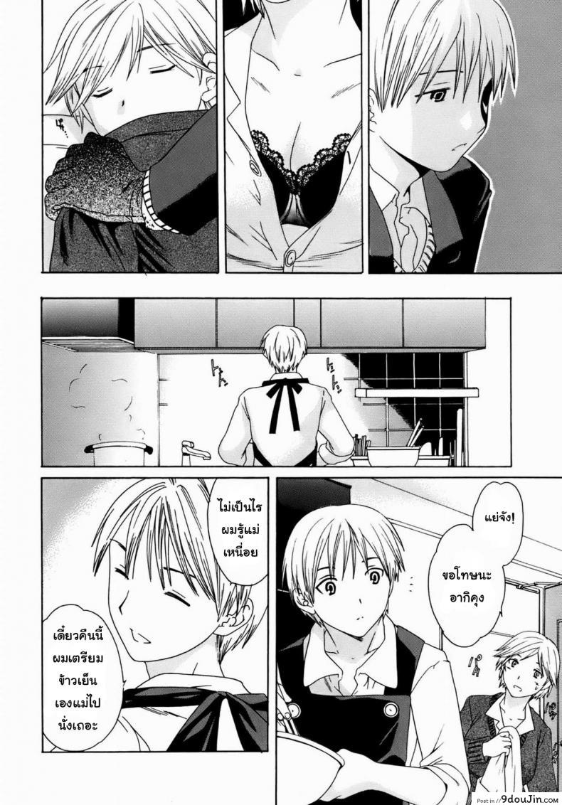 อ่านโดจิน อย่าแกล้งกันแบบนี้ [Cuvie] Taboo หน้าที่ 2